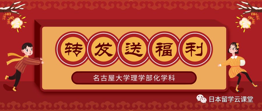 学部留考 名古屋大学化学科面试实况之基礎概念リスト 艾享云私塾 微信公众号文章阅读 Wemp