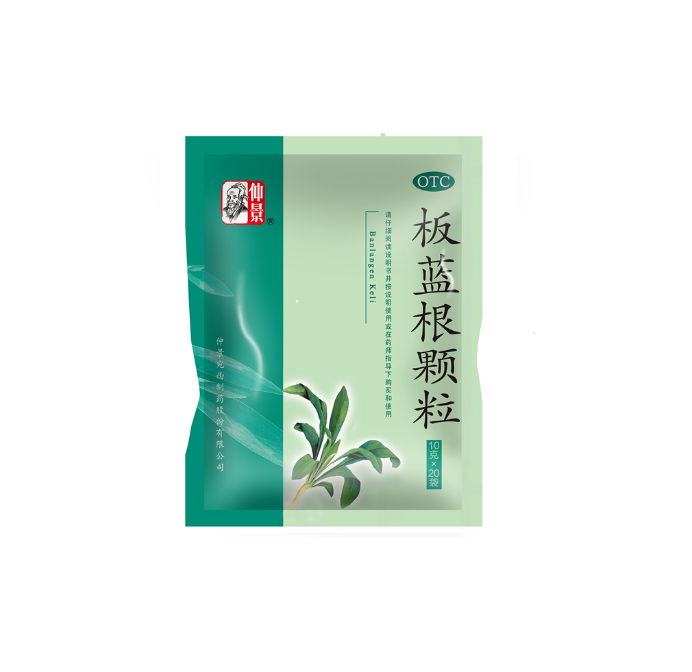 三分钟讲透经典｜板蓝根颗粒与清热解毒口服液的功能主治及临床应用