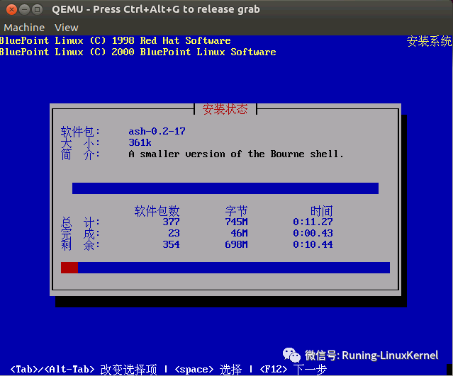 重温年前的辉煌 蓝点linux2 0