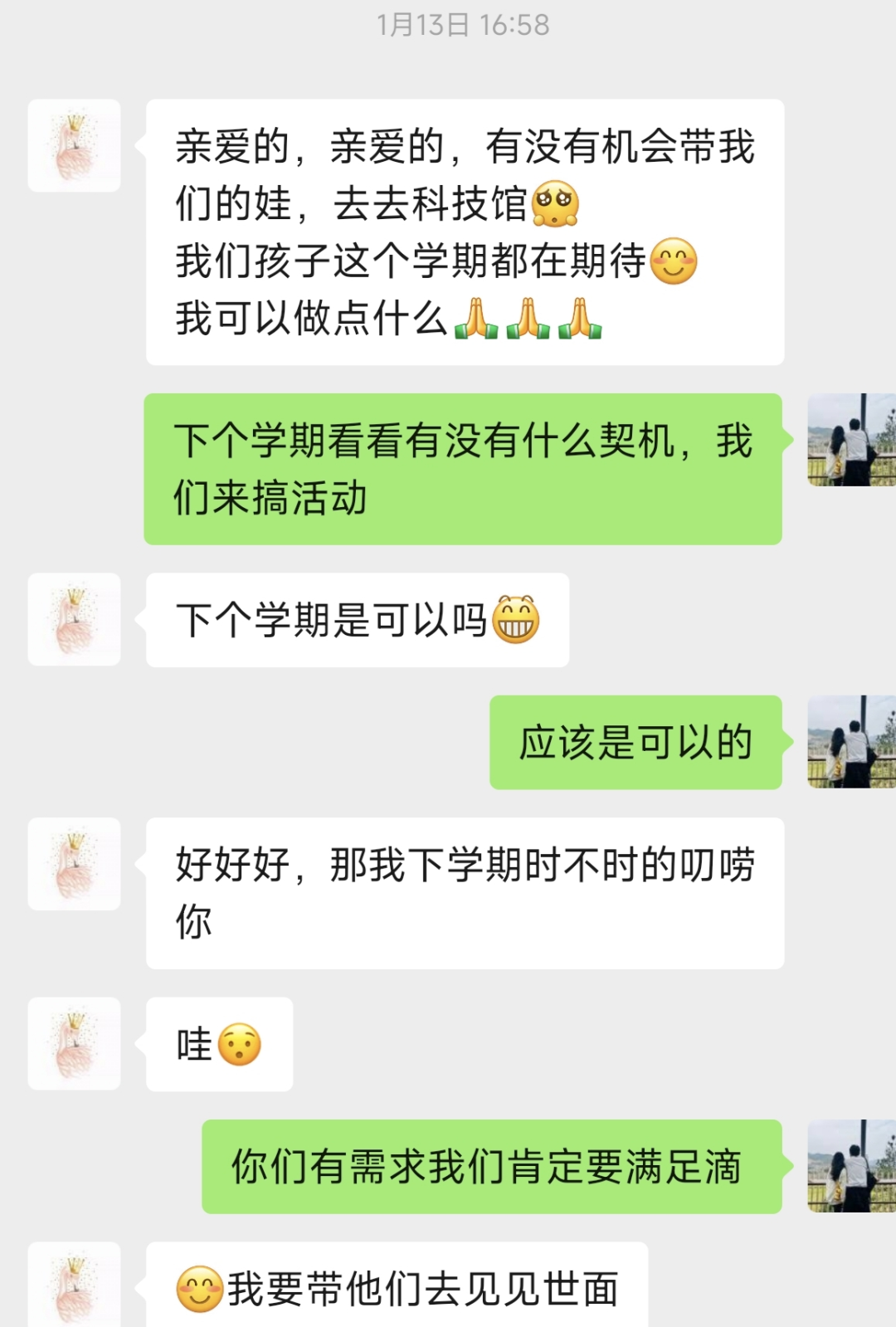 微信图片_2026-05-21_194422_942.png