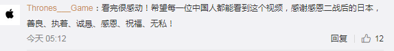 那麼多中國網友集體感謝日本！只因為日本播出了中日曆史的這一事實 歷史 第3張