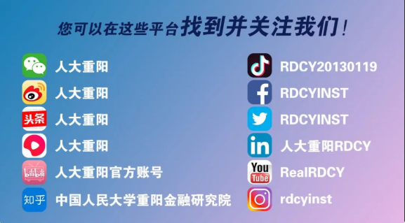 吴晓求：好的金融，必须让人民有安全感