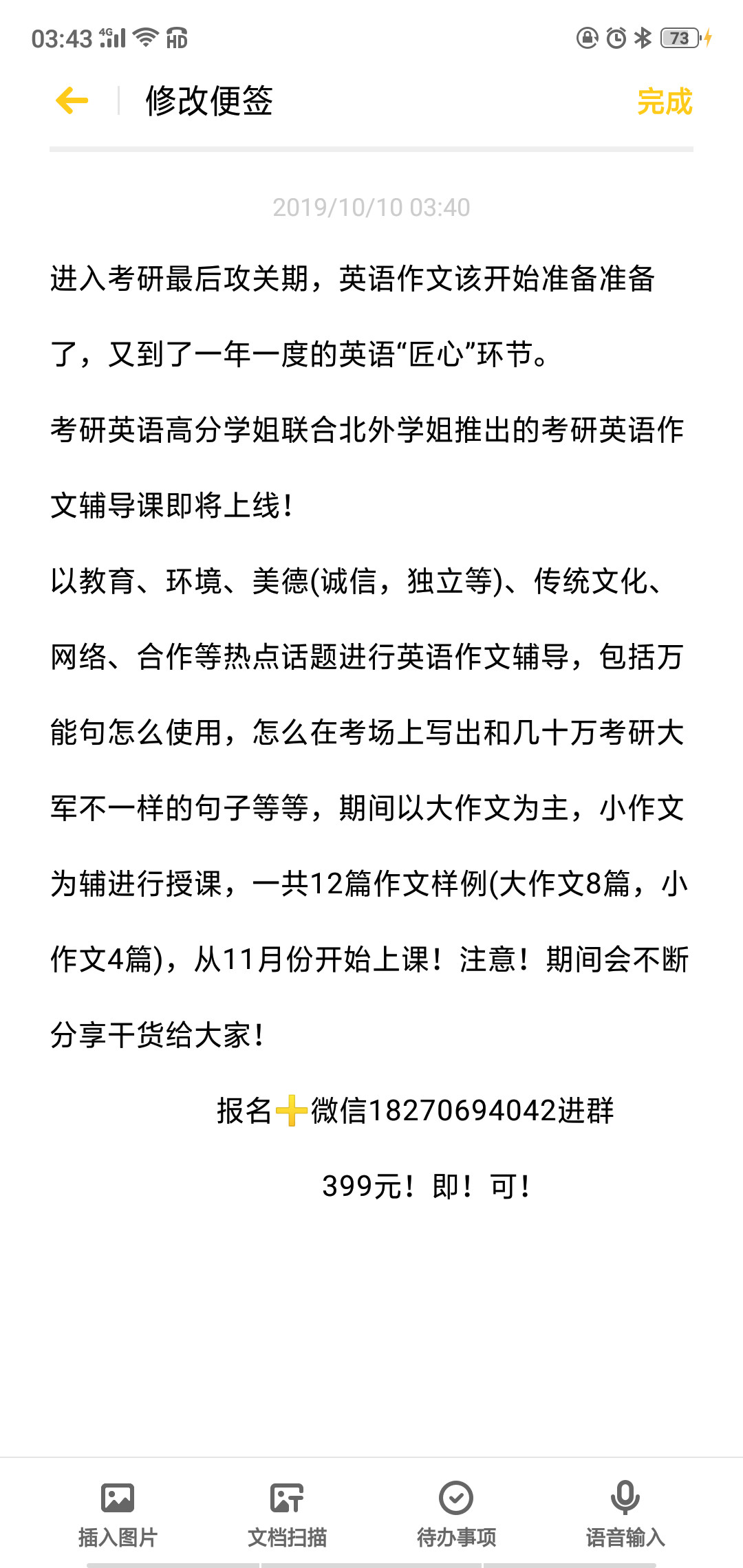 考研英语作文 仔细审题 很久没上线了 关注我的应该都是热爱英语的小伙伴么 最近没有更新是因为忙大事去啦 考研英语高分学姐 北外学姐的作文 辅导课终于快开课啦 注意时间是11月份开始 话题几乎覆盖所有历年考研英语作文 满满干货分享 Eg Express 微信公众号