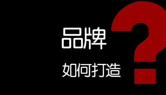 如何利用网络平台进行品牌推广-网络推广策略