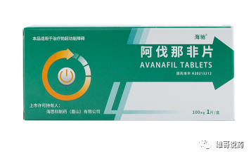 阿伐那非片有哪些副作用？对身体影响大吗？