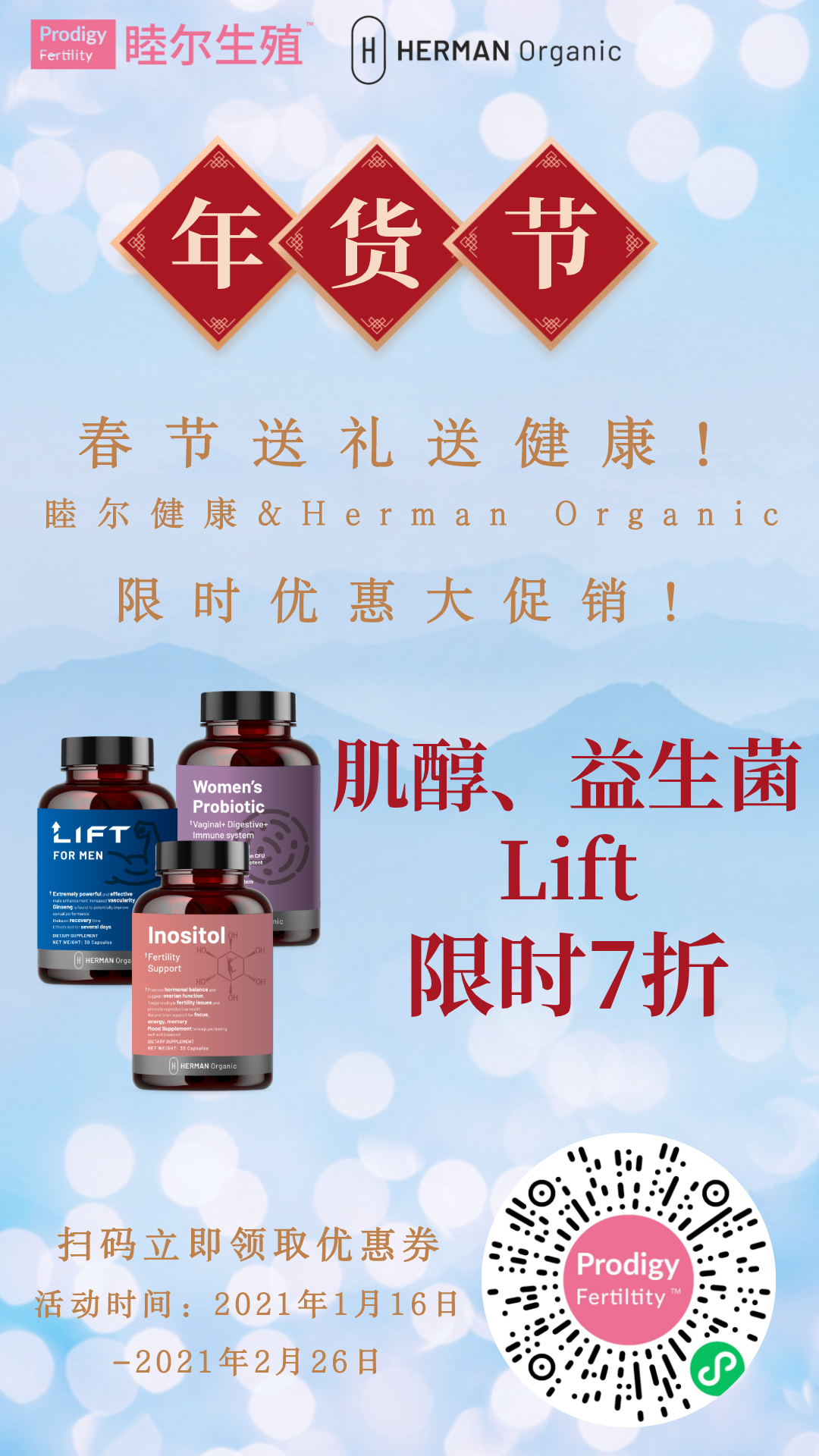  Herman Organic：便秘、腹泻、消化不良，或许是你身体里缺少益生菌！