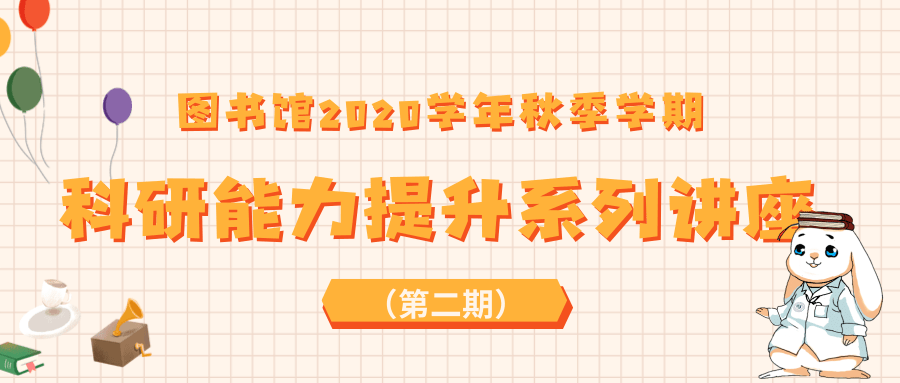 讲座预告 | 高效获取生物医学领域期刊论文信息——以PubMed为例
