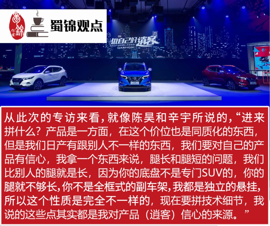 蜀錦對話春風日產陳昊&辛宇：我們要讓中國花費者真正用的到！ 汽車 第10張