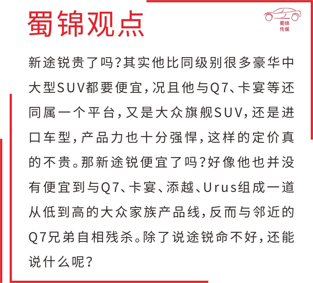 誤傷奧迪Q7直面XC90？全新途銳能否讓X5和GLE感到壓力 汽車 第19張