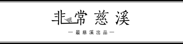 至少省下10000+！送給慈溪新手媽媽的生育指南 親子 第2張