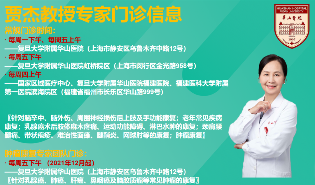 上肢怎么康复【手功能基地系列微文148】卒中后上运动神经元综合征之上肢痉挛的康复管理_https://www.jmylbn.com_新闻资讯_第20张