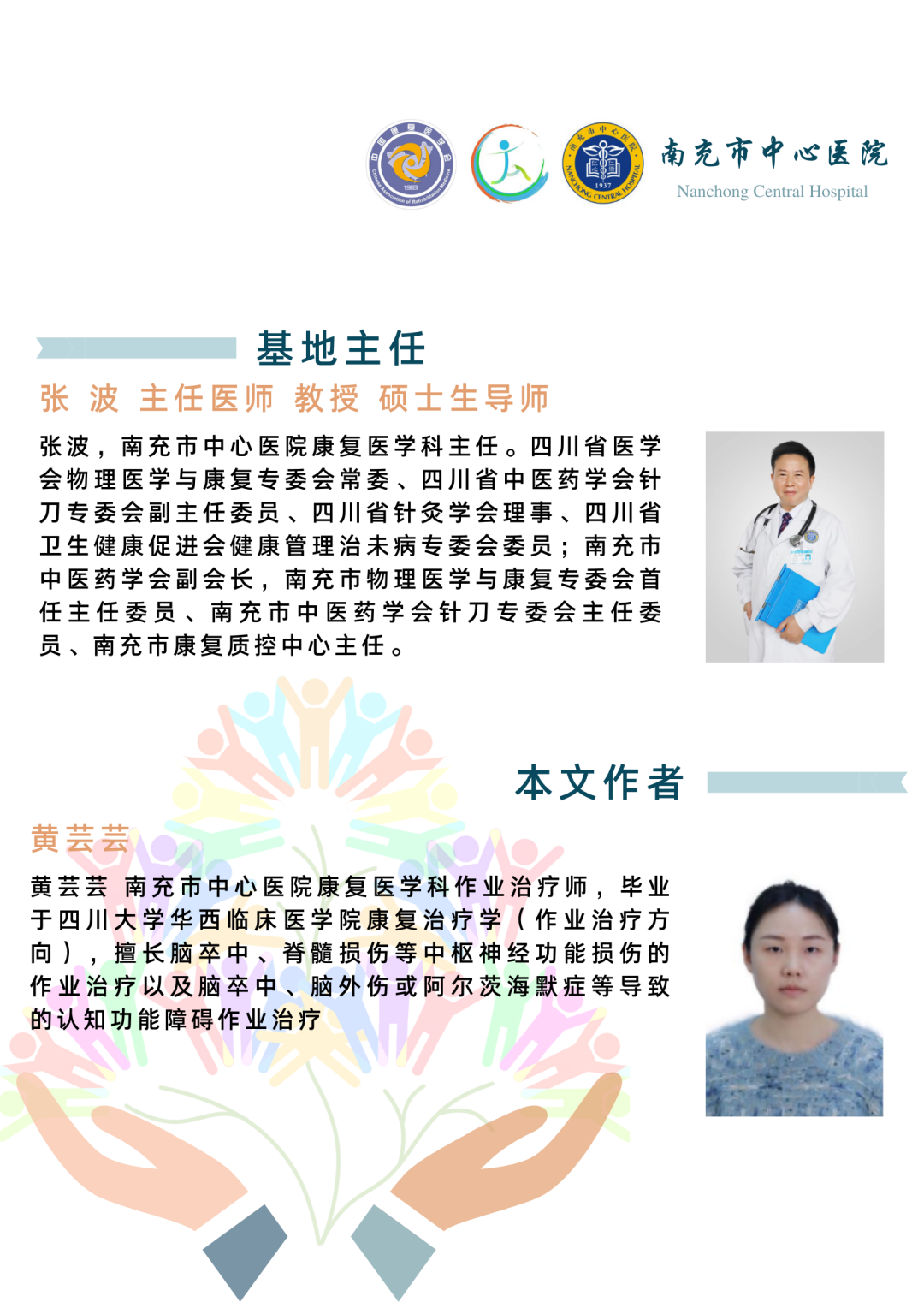 上肢怎么康复【手功能基地系列微文148】卒中后上运动神经元综合征之上肢痉挛的康复管理_https://www.jmylbn.com_新闻资讯_第19张