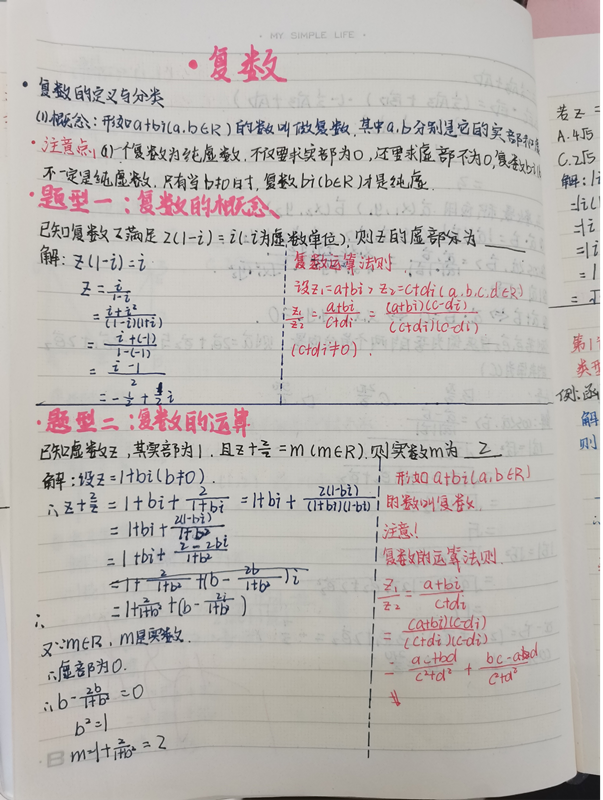 作业专项检查，落实教学常规——兰州成功自强补习高考五校开展学生作业专项检查工作