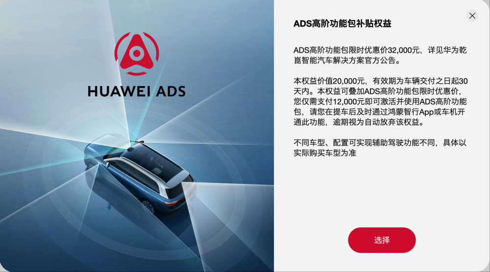 赛力斯为何豪掷百亿买华为“副驾”
