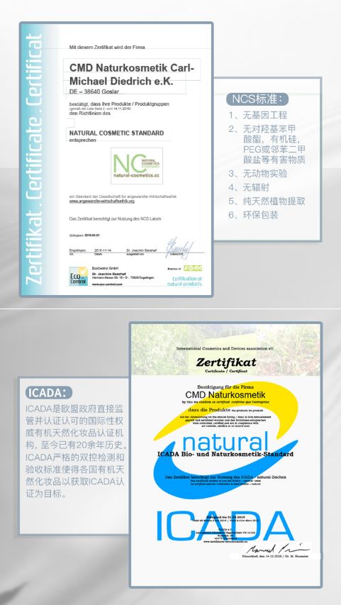 德国及欧盟有机化妆品认证 买前看准再入手 德国hcp 微信公众号文章阅读 Wemp