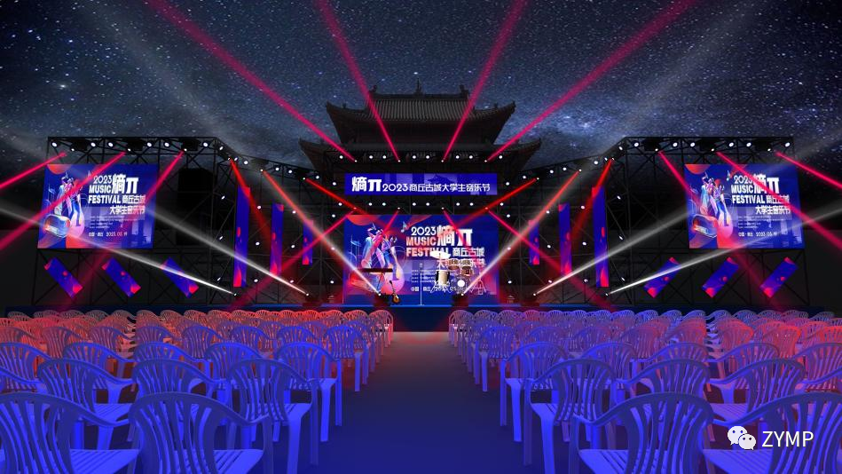 倒计时三天，商丘古城2023“熵π”大学生音乐节来啦！