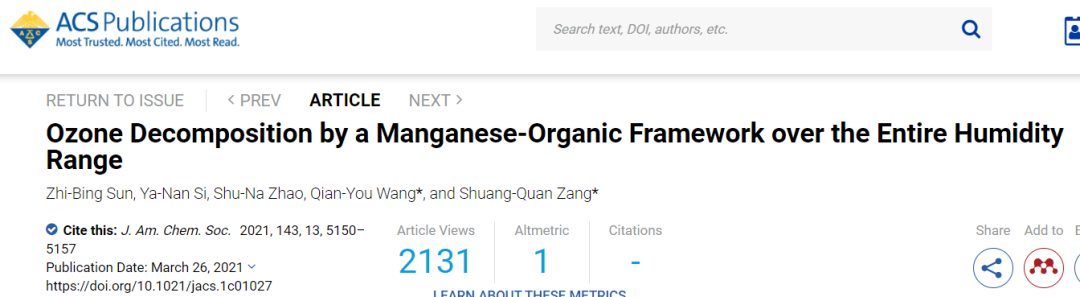 郑州大学《JACS》：功能金属有机框架材料用于臭氧降解取得进展！的图1