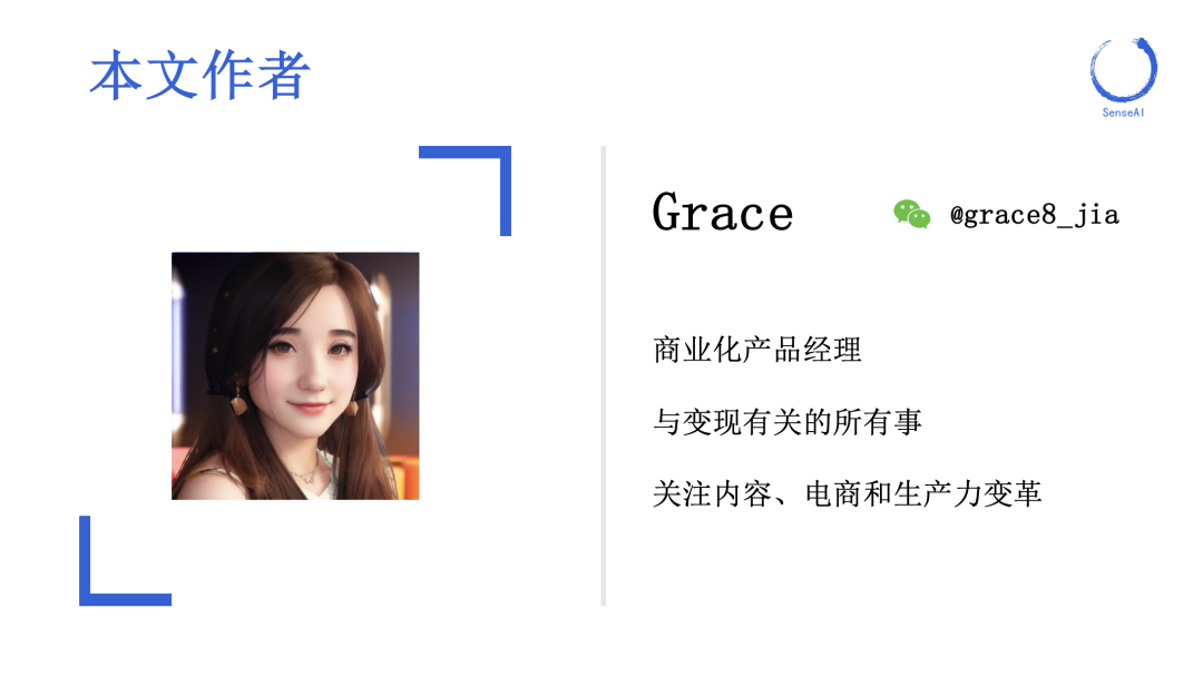 AI +电商 |  AI 如何重塑电商营销的全流程？