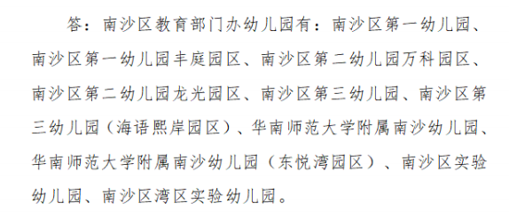 2023年南沙幼儿园招生方案发布，分3阶段报名