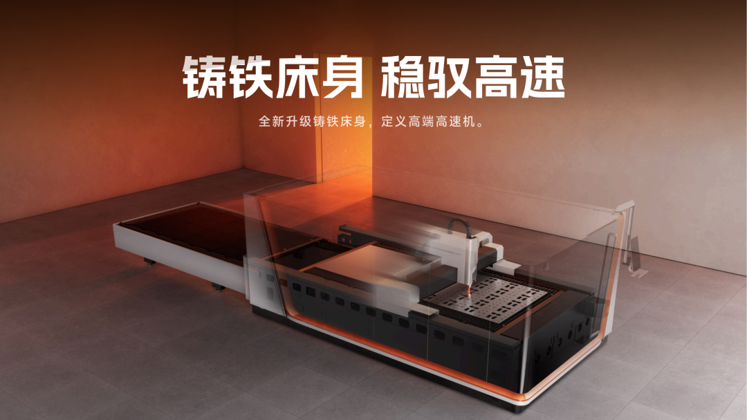 邦德激光推出X系列板材激光切割机