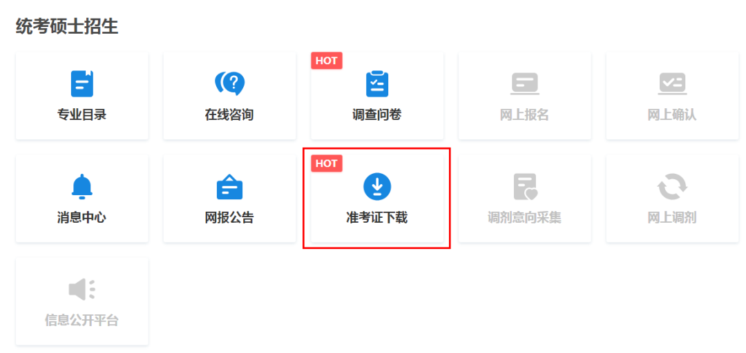 明年考研日期_2024年考研准考证_2022考研准确时间