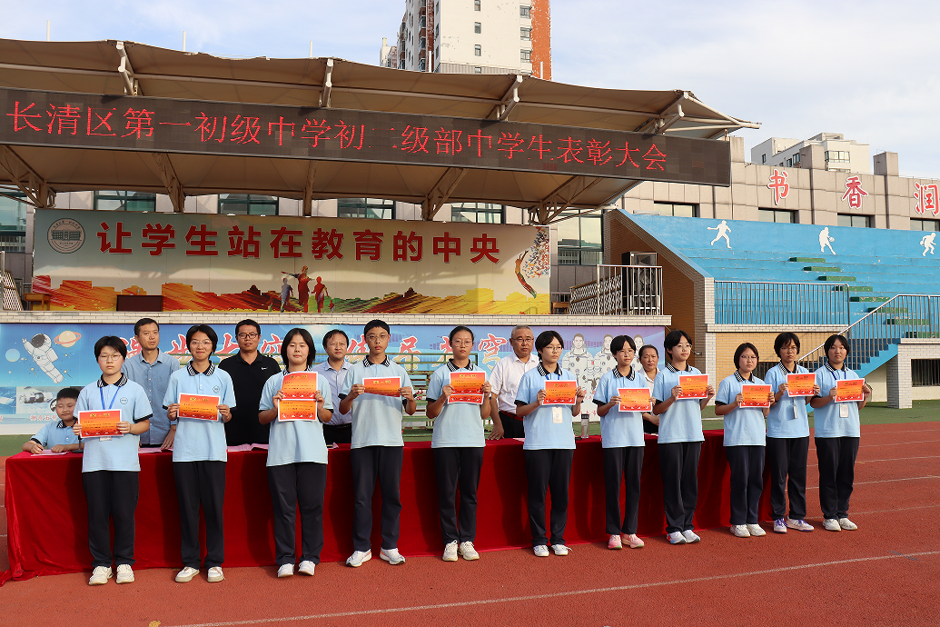 第一初级中学:梦想点燃未来 奋斗谱就华章——长清区第一初级中学初二