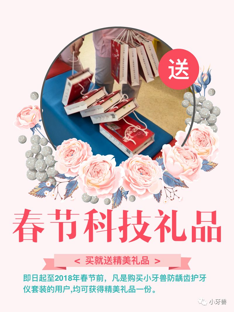 亲朋礼品、年会奖品、员工福利,选择小牙兽的五个理由 亲朋礼品、年会奖品、员工福利,选择小牙兽的五个理由