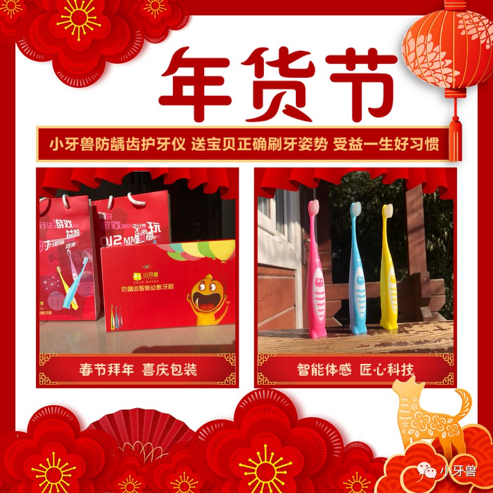 亲朋礼品、年会奖品、员工福利，选择小牙兽的五个理由