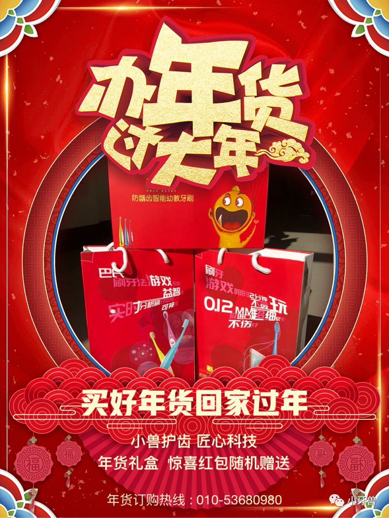 亲朋礼品、年会奖品、员工福利，选择小牙兽的五个理由