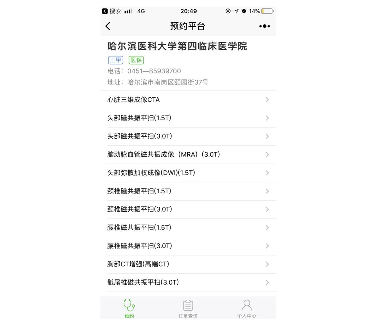 小程序