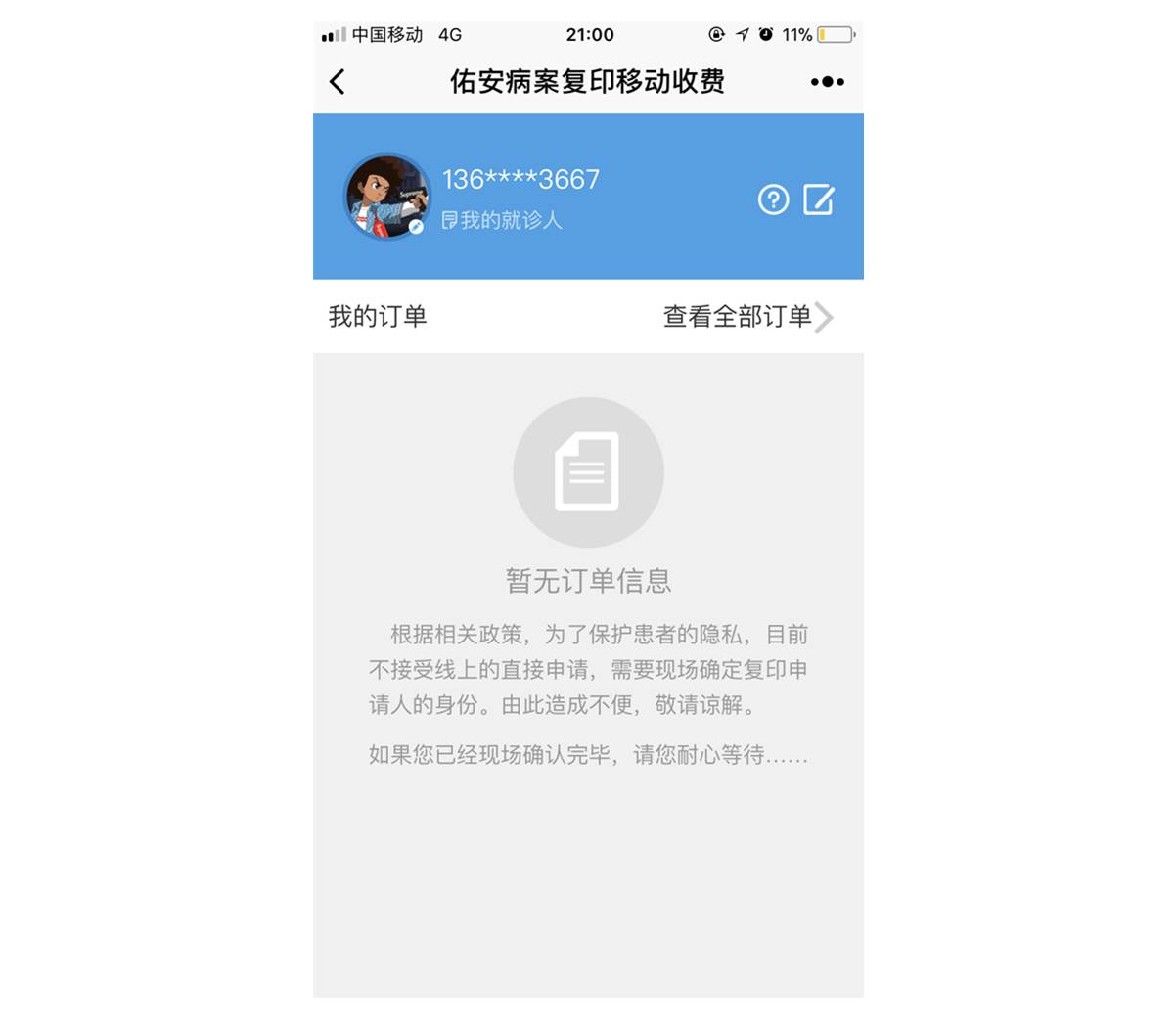 小程序