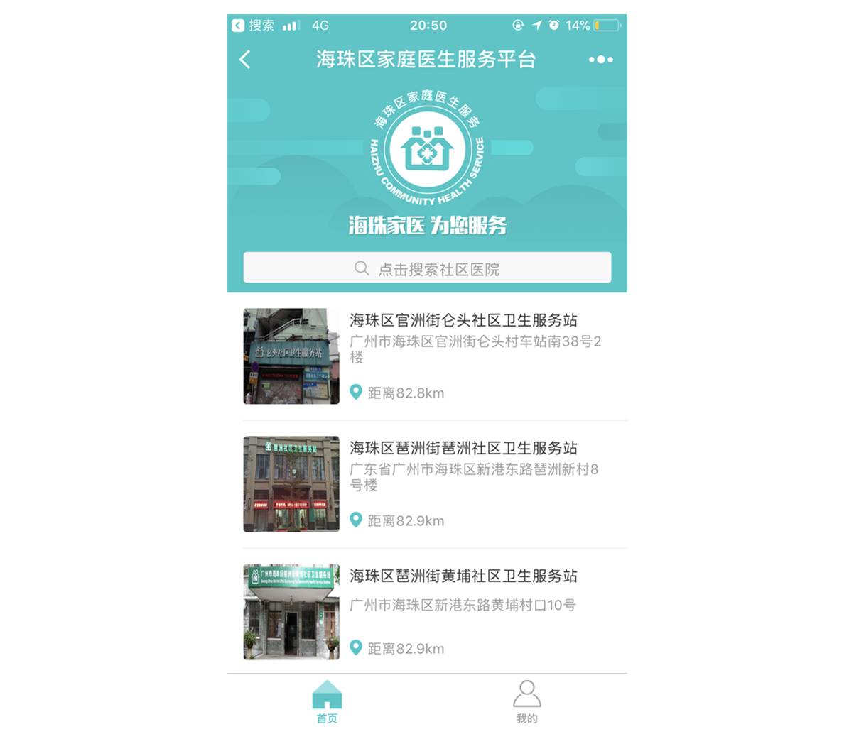 小程序