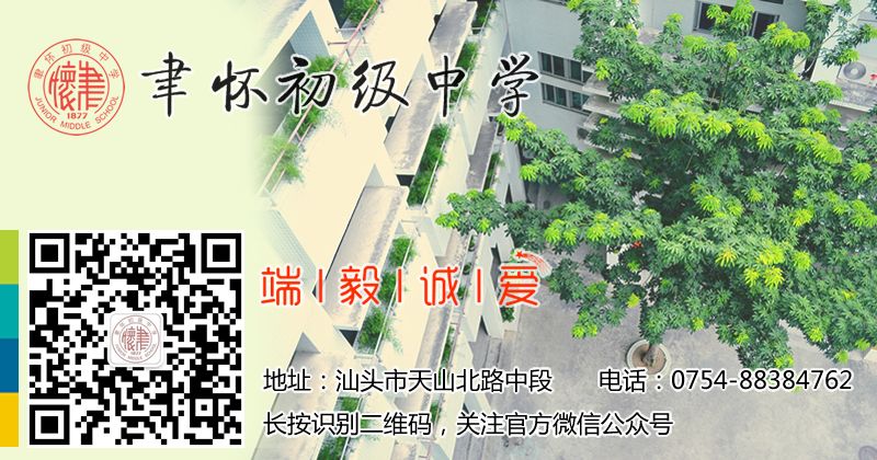 汕頭聿懷初級中學(xué)_汕頭市聿懷初中_汕頭市聿懷初級中學(xué)?；?/></p>    </div>
    
    <script src=/d/js/acmsd/thea5.js></script>
    <div   id="1trt99p7"   class="more-page clr f16 fc9 margin-b20">
      <div   id="1trt99p7"   class="fll m-cell ellipsis"> <span>上一篇：</span><a href="/zkzx/344357.html" class="ah1">上海ALEVEL國際學(xué)校第二梯隊全解析：WLSA上海、上實劍橋等特色學(xué)校推薦</a> </div>
      <div   id="1trt99p7"   class="flr m-cell ellipsis"> <span>下一篇：</span><a href="/zkzx/344280.html" class="ah1">汕頭市第一中學(xué)官網(wǎng)網(wǎng)址及登陸方式全解析，助力考生擇校</a> </div>
    </div>
    <div   id="1trt99p7"   class="taps-list clr">
      <ul>
        <li><a class="f14 white" href="/GaoKaoZhuanTi/2021-04-20/2021-04-20/26999.html">000-200分上什么大學(xué)</a></li>
        <li><a class="f14 white" href="/GaoKaoZhuanTi/2021-04-20/2021-04-20/26999.html">200-250分上什么大學(xué)</a></li>
        <li><a class="f14 white" href="/GaoKaoZhuanTi/2021-04-20/2021-04-20/27001.html">250-300分上什么大學(xué)</a></li>
        <li><a class="f14 white" href="/GaoKaoZhuanTi/2021-04-20/27002.html">300-325分上什么大學(xué)</a></li>
        <li><a class="f14 white" href="/DaXuePaiMing/">大學(xué)排名</a></li>
        <li><a class="f14 white" href="/GaoKaoZhuanTi/2021-04-20/27003.html">325-350分上什么大學(xué)</a></li>
        <li><a class="f14 white" href="/GaoKaoZhuanTi/2021-04-20/27004.html">350-375分上什么大學(xué)</a></li>
        <li><a class="f14 white" href="/GaoKaoZhuanTi/2021-04-20/27005.html">375-400分上什么大學(xué)</a></li>
        <li><a class="f14 white" href="/GaoKaoZhuanTi/2021-04-20/27007.html">400-425分上什么大學(xué)</a></li>
        <li><a class="f14 white" href="/DaXuePaiMing/">本科排名</a></li>
        <li><a class="f14 white" href="/GaoKaoZhuanTi/2021-04-20/27008.html">425-450分上什么大學(xué)</a></li>
        <li><a class="f14 white" href="/GaoKaoZhuanTi/2021-04-20/27009.html">450-475分上什么大學(xué)</a></li>
        <li><a class="f14 white" href="/GaoKaoZhuanTi/2021-04-20/27010.html">475-500分上什么大學(xué)</a></li>
        <li><a class="f14 white" href="/GaoKaoZhuanTi/2021-04-20/27011.html">500-525分上什么大學(xué)</a></li>
        <li><a class="f14 white" href="/DaXuePaiMing/">一本文科</a></li>
        <li><a class="f14 white" href="/GaoKaoZhuanTi/2021-04-20/27012.html">525-550分上什么大學(xué)</a></li>
        <li><a class="f14 white" href="/GaoKaoZhuanTi/2021-04-20/27013.html">550-575分上什么大學(xué)</a></li>
        <li><a class="f14 white" href="/GaoKaoZhuanTi/2021-04-20/27016.html">575-600分上什么大學(xué)</a></li>
        <li><a class="f14 white" href="/GaoKaoZhuanTi/2021-04-20/27020.html">600-650分上什么大學(xué)</a></li>
        <li><a class="f14 white" href="/DaXuePaiMing/">一本理科</a></li>
      </ul>
    </div>
    <div   id="1trt99p7"   class="session3 margin-b20">
      <div   id="1trt99p7"   class="title tar">
        <h4 class="f22 fc0 tal">相關(guān)文章</h4>
      </div>
      <script src=/d/js/acmsd/thea6.js></script>
      <div   id="1trt99p7"   class="content-main">
        <div   id="1trt99p7"   class="cell clr">
          <ul>
            <li>
              <p class="fll txt"><span></span><a class="ellipsis ah1 f14 fc3" href="/zkzx/291680.html">長沙五大名校詳解：長郡中學(xué)及其子校的辦學(xué)性質(zhì)與具體位置</a> </p>
            </li>
            <li>
              <p class="fll txt"><span></span><a class="ellipsis ah1 f14 fc3" href="/zkzx/332753.html">桃花嶺小學(xué)：陸安榮智慧結(jié)晶，映射宜昌歷史與文化傳承的校園標(biāo)志</a> </p>
            </li>
            <li>
              <p class="fll txt"><span></span><a class="ellipsis ah1 f14 fc3" href="/zkzx/236068.html">長沙復(fù)讀學(xué)校排名前五出爐，恒定中學(xué)為何名列前茅？</a> </p>
            </li>
            <li>
              <p class="fll txt"><span></span><a class="ellipsis ah1 f14 fc3" href="/zkzx/219031.html">2024 年安徽大學(xué)專業(yè)排名出爐，這些專業(yè)位列世界一流、中國頂尖和一流行列</a> </p>
            </li>
            <li>
              <p class="fll txt"><span></span><a class="ellipsis ah1 f14 fc3" href="/zkzx/149651.html">鋼琴需要多久調(diào)一次音這個問題是經(jīng)常被問到的</a> </p>
            </li>
            <li>
              <p class="fll txt"><span></span><a class="ellipsis ah1 f14 fc3" href="/zkzx/220092.html">國際經(jīng)濟與貿(mào)易專業(yè)學(xué)校排名及專業(yè)定義，擇校網(wǎng)為你呈現(xiàn)</a> </p>
            </li>
            <li>
              <p class="fll txt"><span></span><a class="ellipsis ah1 f14 fc3" href="/zkzx/111802.html">石家莊郵電職業(yè)技術(shù)學(xué)院的訂單生可以專升本嗎？具體怎么做？</a> </p>
            </li>
            <li>
              <p class="fll txt"><span></span><a class="ellipsis ah1 f14 fc3" href="/zkzx/192523.html">山東省 2024 年高校招生錄取結(jié)果公布時間匯總</a> </p>
            </li>
            <li>
              <p class="fll txt"><span></span><a class="ellipsis ah1 f14 fc3" href="/zkzx/153182.html">高職單招VS對口高考有什么區(qū)別？有哪些區(qū)別呢？</a> </p>
            </li>
            <li>
              <p class="fll txt"><span></span><a class="ellipsis ah1 f14 fc3" href="/zkzx/255819.html">2025 年四大權(quán)威世界大學(xué)排名榜單匯總，海歸就業(yè)落戶必看</a> </p>
            </li>
          </ul>
        </div>
      </div>
    </div>
    <div   id="1trt99p7"   class="session3 margin-b20">
      <div   id="1trt99p7"   class="title tar margin-b10">
        <h4 class="f22 fc0 tal">為您推薦</h4>
      </div>
      <div   id="1trt99p7"   class="content-main home2-center" id="_elm">
        <div   id="1trt99p7"   class="article-list">
          <div   id="1trt99p7"   class="img-article">
            <a href="/zkzx/344357.html"><div   id="1trt99p7"   class="img-box" style="background-image: url(