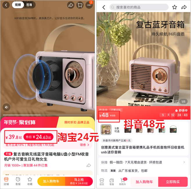 这届年轻人有多精打细算？在抖音种草，上淘宝下单