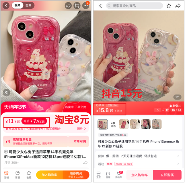 这届年轻人有多精打细算？在抖音种草，上淘宝下单