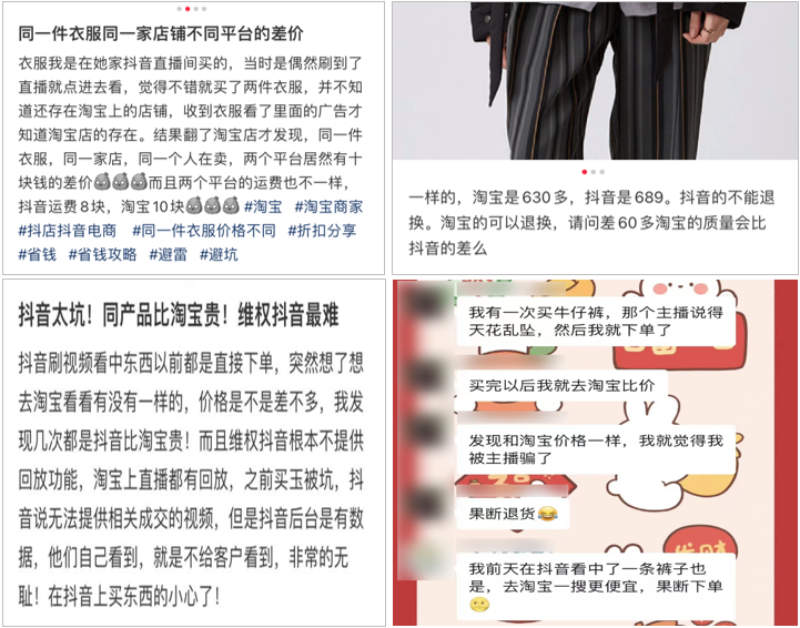 这届年轻人有多精打细算？在抖音种草，上淘宝下单