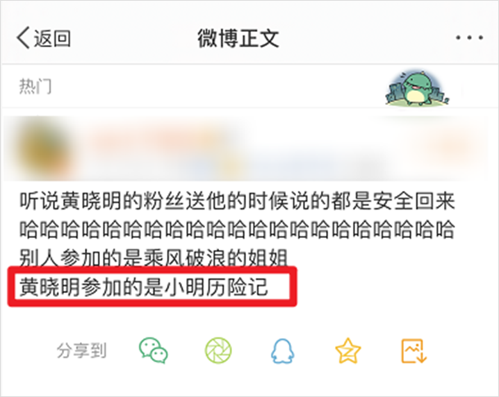 《乘風破浪的姐姐》憑什麼能火？深扒爆紅綜藝的運營套路 娛樂 第19張