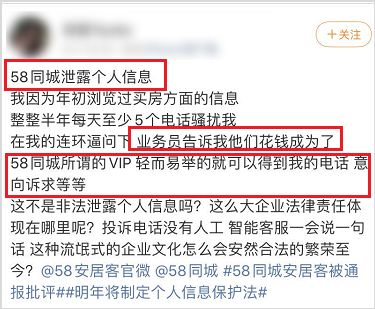 互聯網一半的騙局都在這個App上 職場 第25張