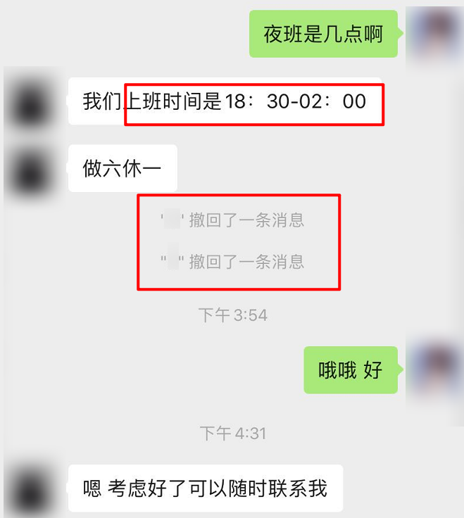 互聯網一半的騙局都在這個App上 職場 第16張