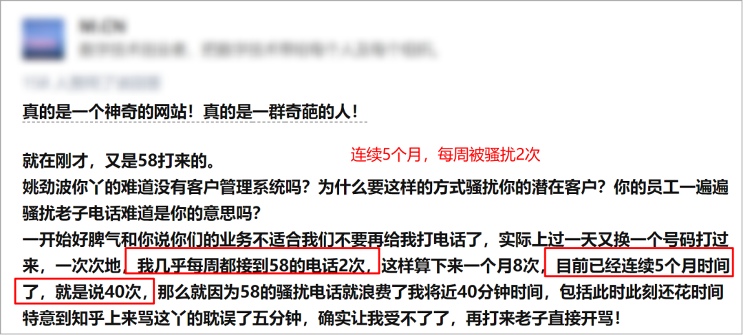 互聯網一半的騙局都在這個App上 職場 第26張