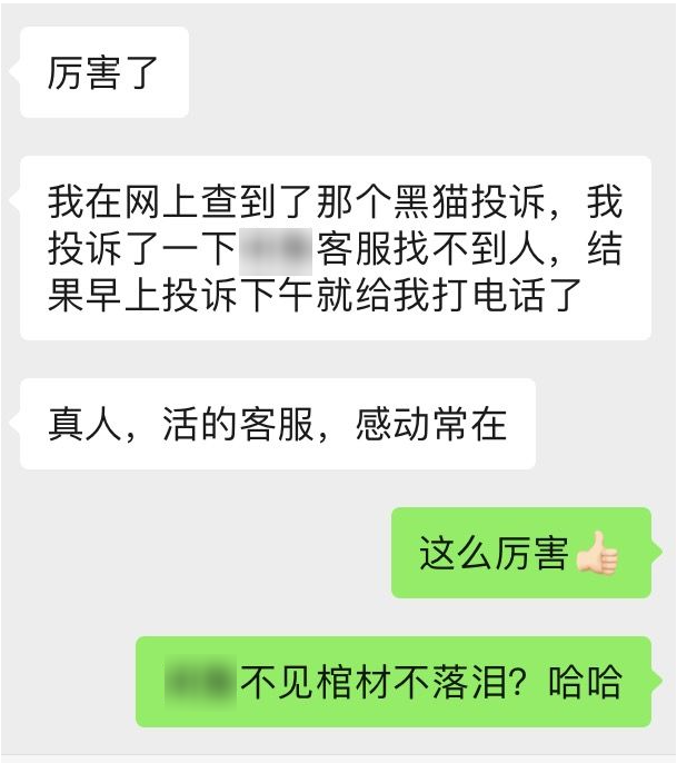 互聯網一半的騙局都在這個App上 職場 第32張