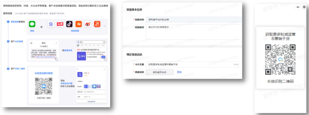 刚融完3000W美元的私域运营工具，到底好不好用？