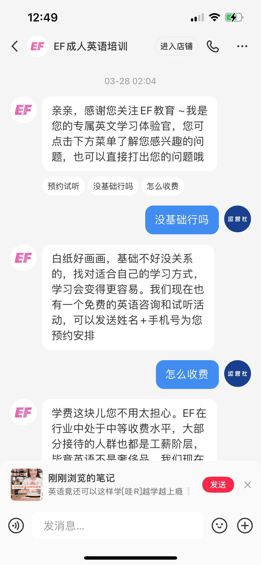 小红书留资