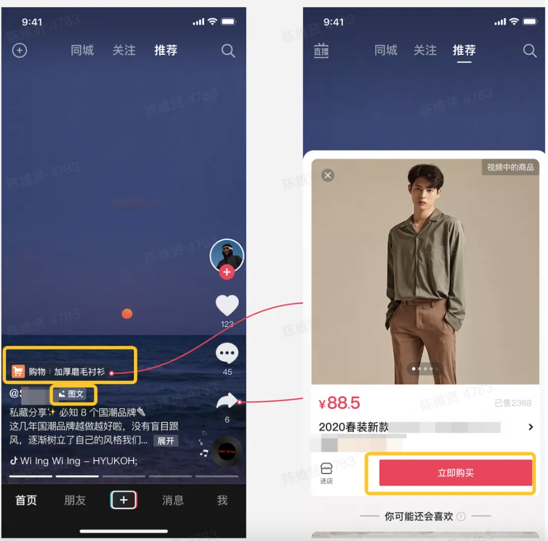 互聯網流量紅利