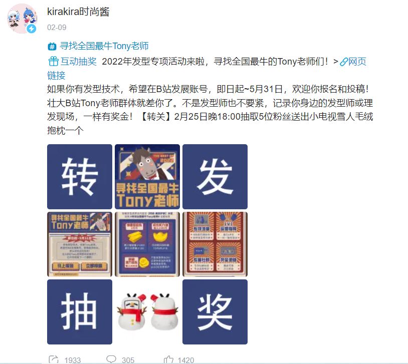 tony老师回家收麦子了什么梗_理发师tony是什么梗_tony老师什么梗