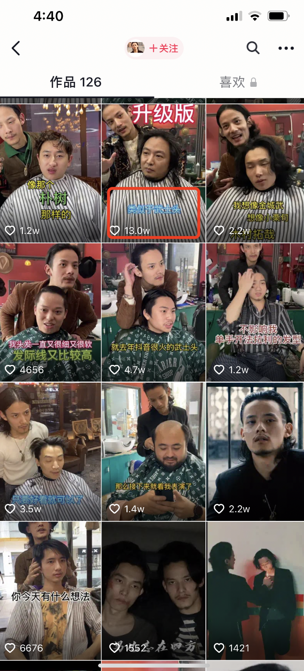 理发师tony是什么梗_tony老师回家收麦子了什么梗_tony老师什么梗