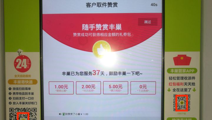 圆通速递为“5毛”惹责难！强制性收费项目究竟打的甚么筹算？(图10)