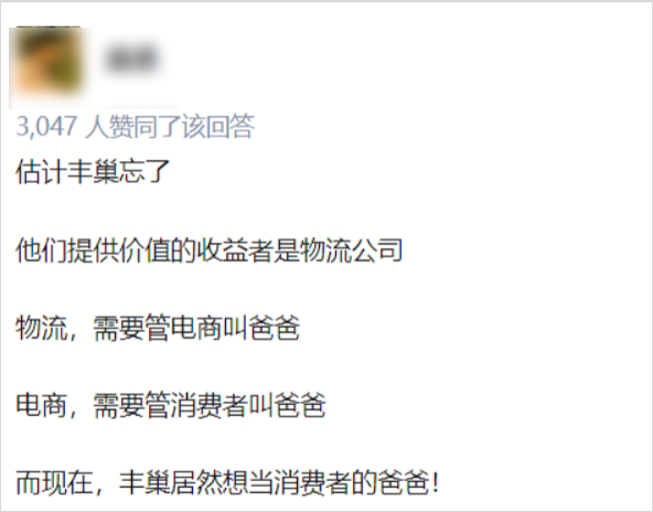 圆通速递为“5毛”惹责难！强制性收费项目究竟打的甚么筹算？(图9)