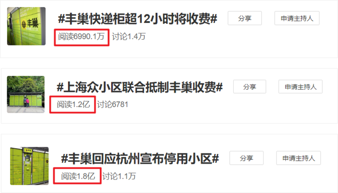 圆通速递为“5毛”惹责难！强制性收费项目究竟打的甚么筹算？(图3)