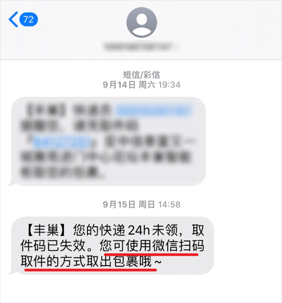 圆通速递为“5毛”惹责难！强制性收费项目究竟打的甚么筹算？(图11)
